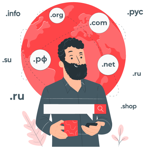 Подобрать домен