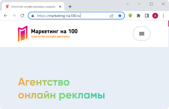 Регистрация домена